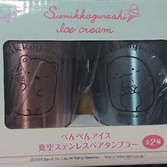 ステンレスタンブラー(すみっコぐらし)