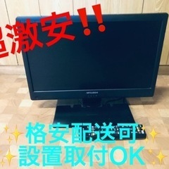 ET125番⭐️MITSUBISHI液晶カラーテレビ⭐️