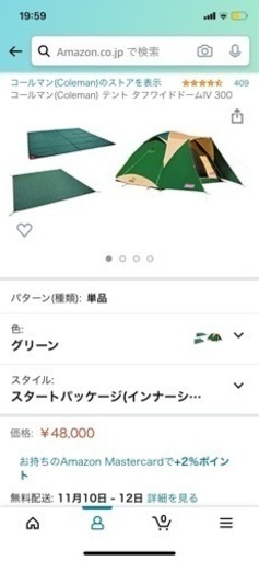 『美品』コールマン(Coleman) テント タフワイドドームIV 300