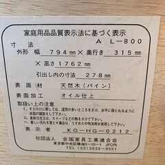 ※キャビネットを差し上げますの画像