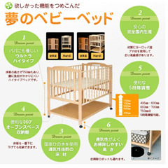 総額6万円のベビーベッドと布団セットの画像