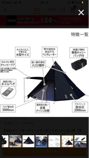 dod ワンポールテントL、いつかのタープ