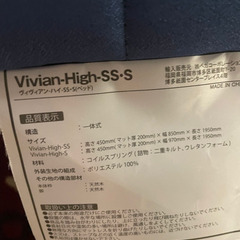 ■1000円■セミシングル　ベッド　格安の画像