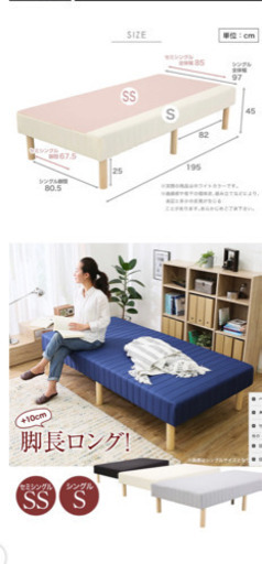 ■1000円■セミシングル　ベッド　格安