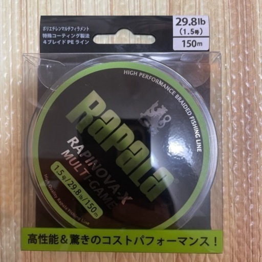 Rapala peライン　1.5号