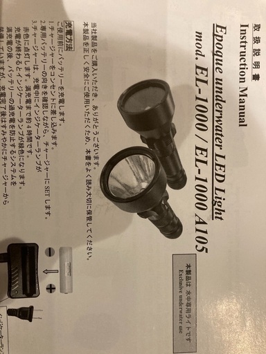 スキューバダイビング用ライト