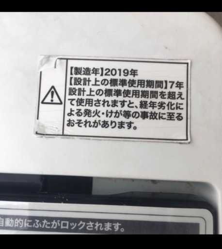 【2019年製】Haier 洗濯機　5.5㎏