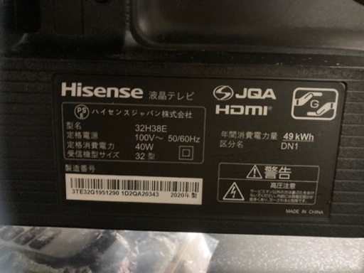 2020年製ハイセンスHISENSE 液晶テレビとテレビ台