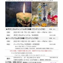 ハーバリウムワークショップ(予約制)