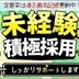 ランキングキーワードに紐づく投稿画像-住み込み