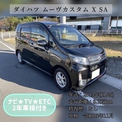 ダイハツ ムーヴカスタム X SA ナビ★TV★2年車検付き★ETC
