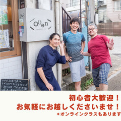 運動不足解消！アシュタンガヨガはじめてみませんか？ - メンバー募集