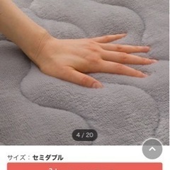 ニトリ　敷きパッド　Nウォームスーパー　セミダブルの画像