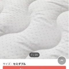 ニトリ　敷きパッド　Nウォームスーパー　セミダブルの画像