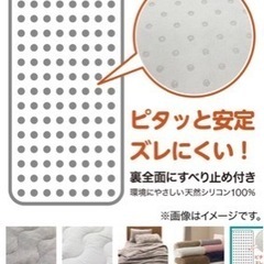 ニトリ　敷きパッド　Nウォームスーパー　セミダブルの画像