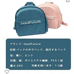 ベッドインベッド コンパクト収納可 ほぼ未使用の画像
