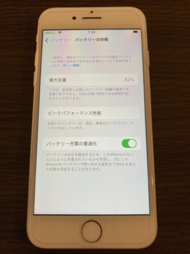 ★美品★iPhone 8 64GB シルバー(白) SIMフリー