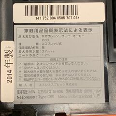NESPRESSO ネスプレッソ コーヒーメーカー D60C 0.7L 2014年製 通電確認 現状品の画像
