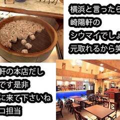 ●11.13横浜（土）ランチタイムです☆彡勿論食べ飲み放題☆彡少...