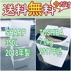 送料設置無料❗️ 🌈国産メーカー🌈でこの価格❗️⭐️冷蔵庫/洗濯機の🌈大特価🌈2点セット♪