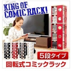 回転式本棚　5段タイプ　中古品の画像