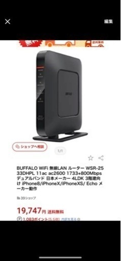 無線LANルーター wi-fi buffalo