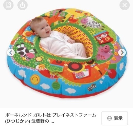 ボーネルンド お座りおもちゃ