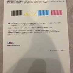お問い合わせ中断中 brother DCP-J557N プリンターの画像