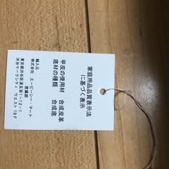 入学式の時に一回だけ使いました。ほぼ新品です。の画像