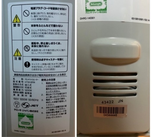 デロンギ　オイルヒーター　1200W（8〜10畳用）　セット割あり