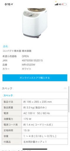 コンパクト 精米器