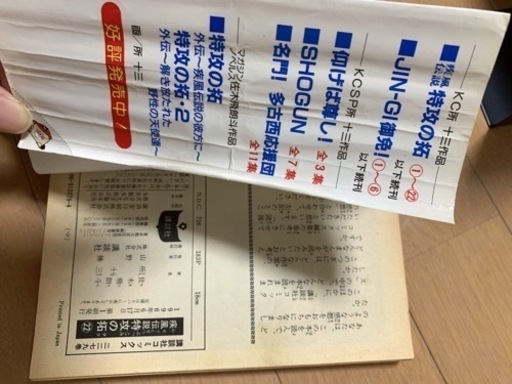 疾風伝説特攻の拓全巻　　特攻の拓外伝
