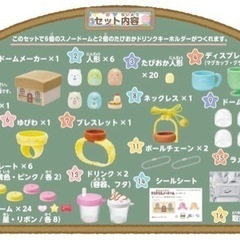 すみっこ暮らし　スノードーム作りの画像