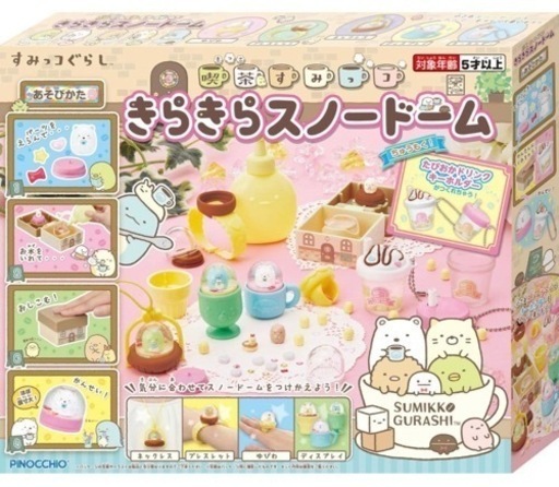すみっこ暮らし　スノードーム作り