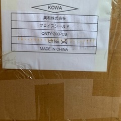 値下げ！【コロナ禍で活躍】フェイスシールド　200枚入り