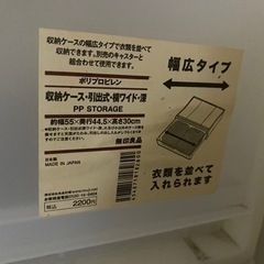 収納ケースの画像
