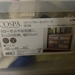 収納ケースの画像