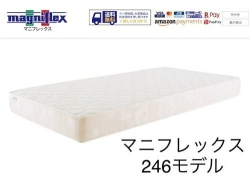 【保証書付き】マニフレックス マットレスシングルサイズ×すのこベッド