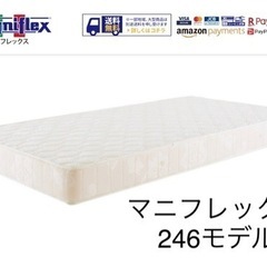 【保証書付き】マニフレックス マットレスシングルサイズ×すのこベッド