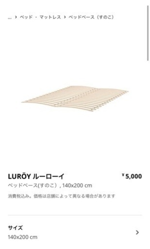 IKEA ダブルサイズ ベッドフレーム・マットレス・すのこ3点セット