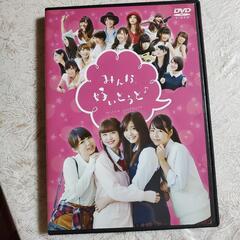 【DVD】みんな好いとうと♪