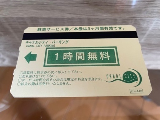 駐車サービス券(30枚)