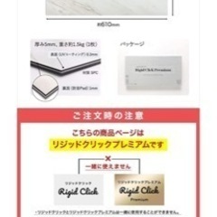 賃貸も可フロアタイル(はめ込み式)
