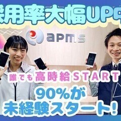 ★20代若手活躍中！楽しい毎日へJUMP★即日面接&採用も◎週払...
