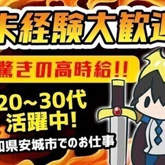 ＼時給2250円☆月収44万円！／簡単作業で稼げる♪日払いOK履...