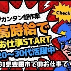 【日払い可】＼家具家電付き寮完備★／月収35万円以上◎高時給18...