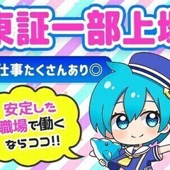 【週払い可】車通勤OK!!土日祝休み♪日勤のみ!!未経験者歓迎♪...