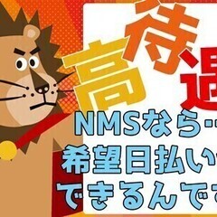 製造スタッフ★正社員採用！希望日払いOK◎家電付き寮完備♪車通勤...