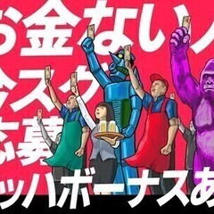 【日払い可】【稼ぎたいなら必見】入社祝い金MAX5万円支給★出勤...