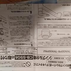 Panasonic食洗機NP-TCR-4Wの画像